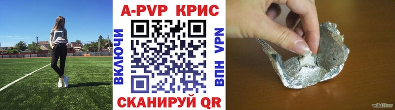 Alfa_PVP Crystall  MEGA рабочий сайт  Пролетарск 