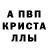 МЕТАМФЕТАМИН Декстрометамфетамин 99.9% WayOnd