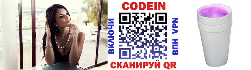 купить закладку  Пролетарск  Кодеиновый сироп Lean напиток Lean (лин) 
