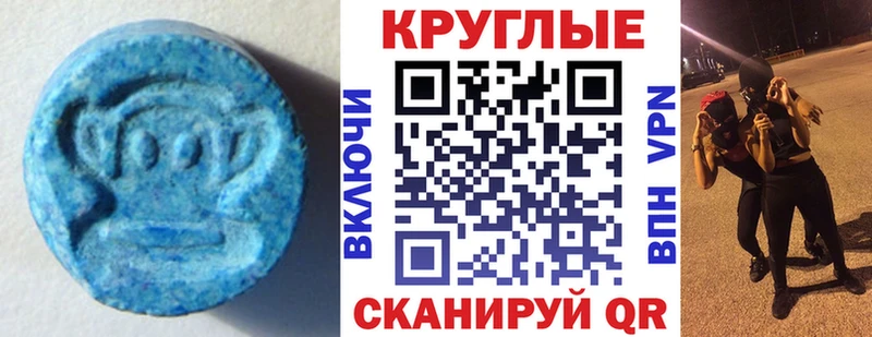 ЭКСТАЗИ 280 MDMA Пролетарск