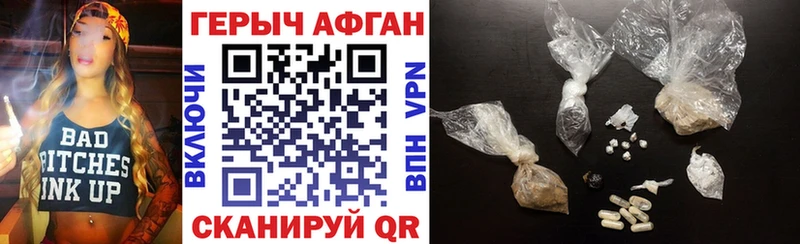Героин VHQ  Пролетарск 